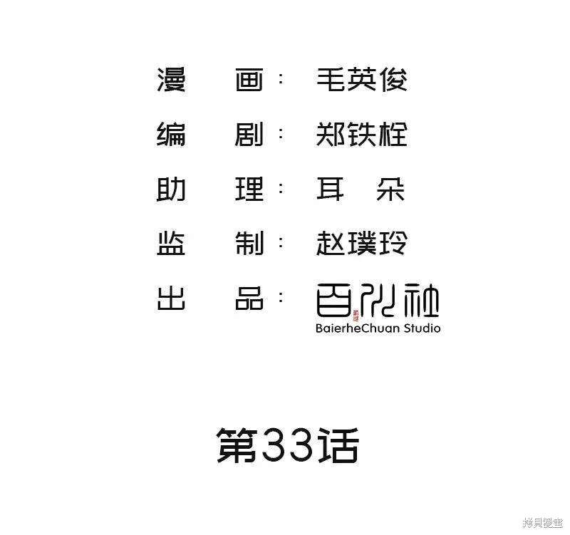 第33话1