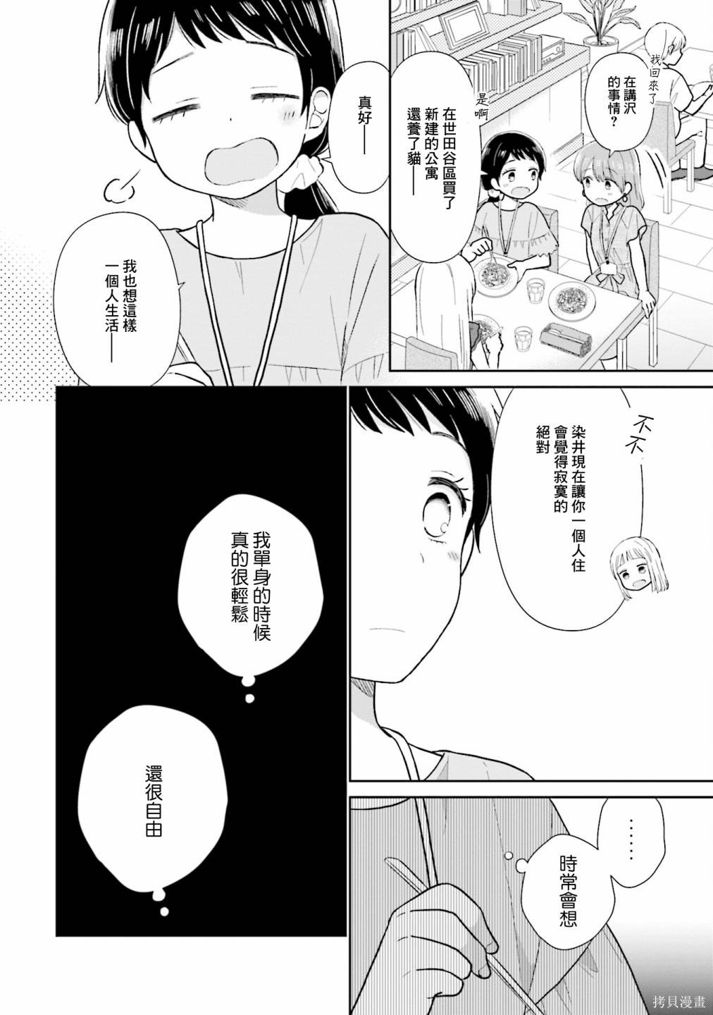 第26话23