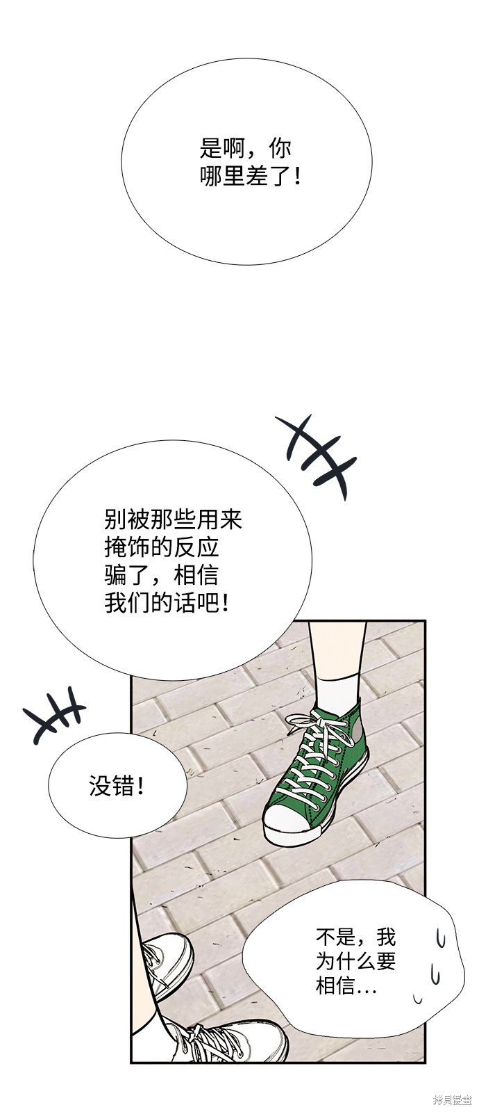 第79话86