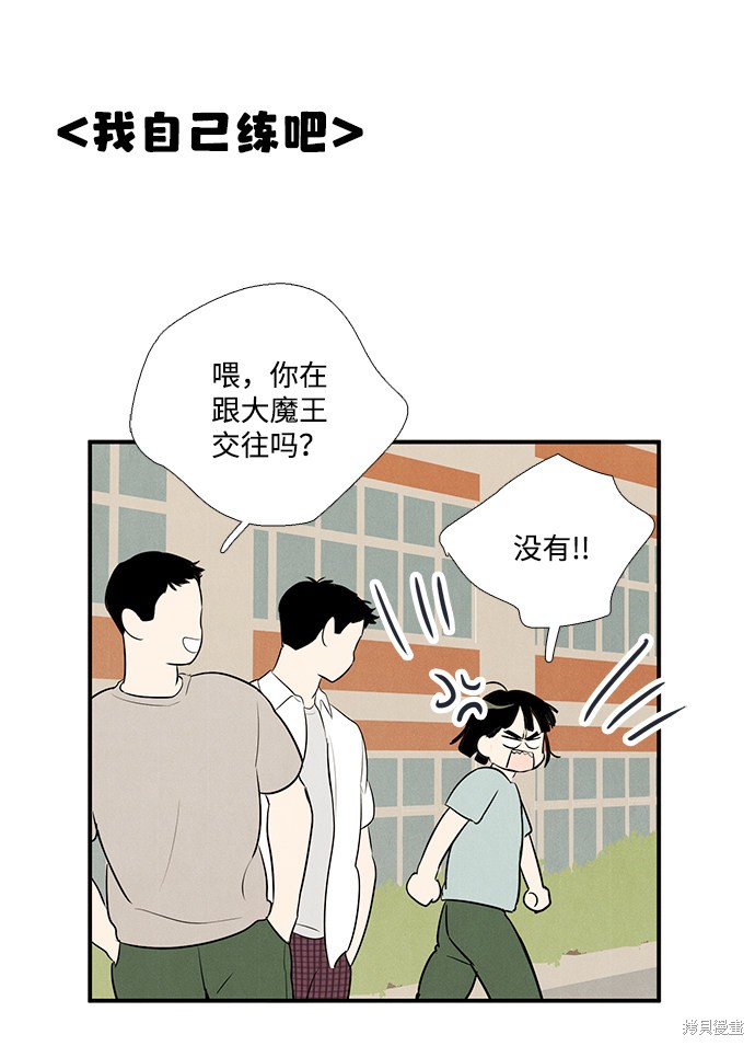 第61话83