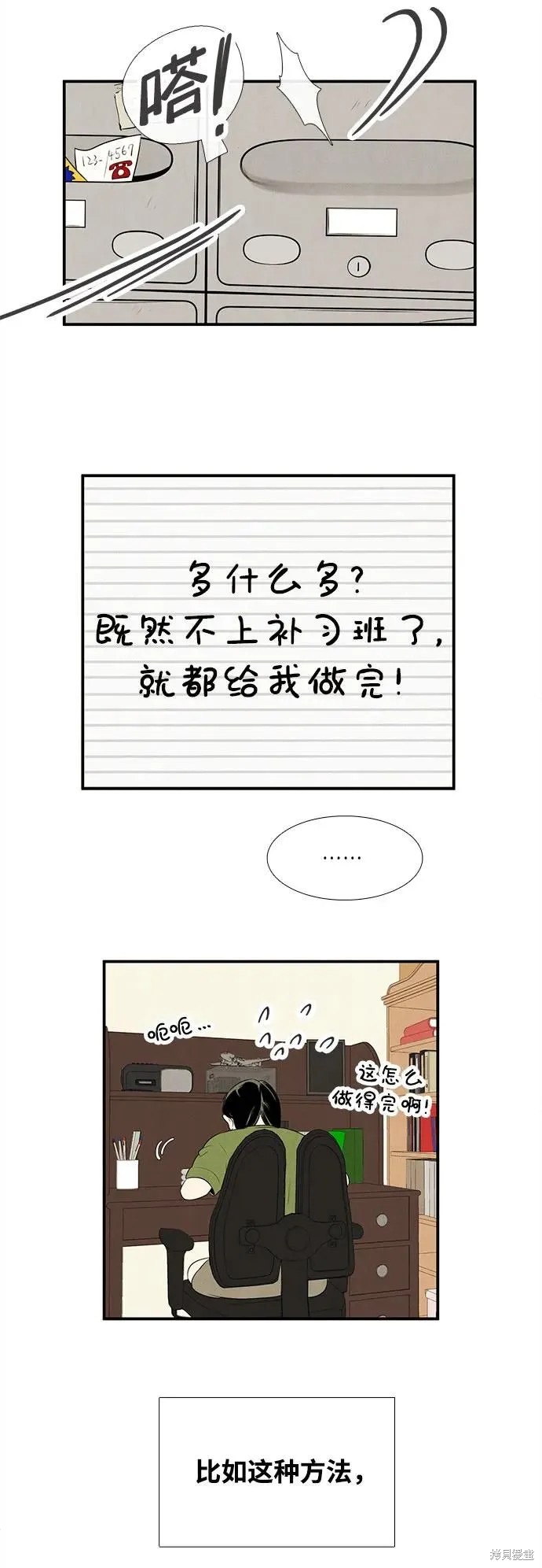 第110话86