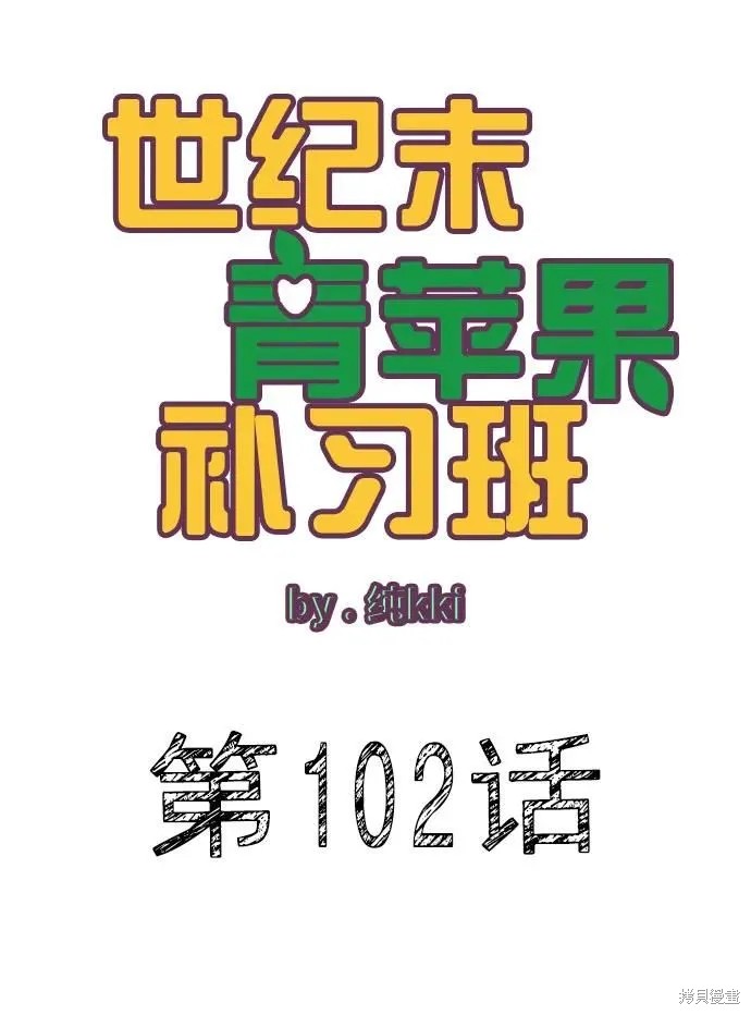 第102话11