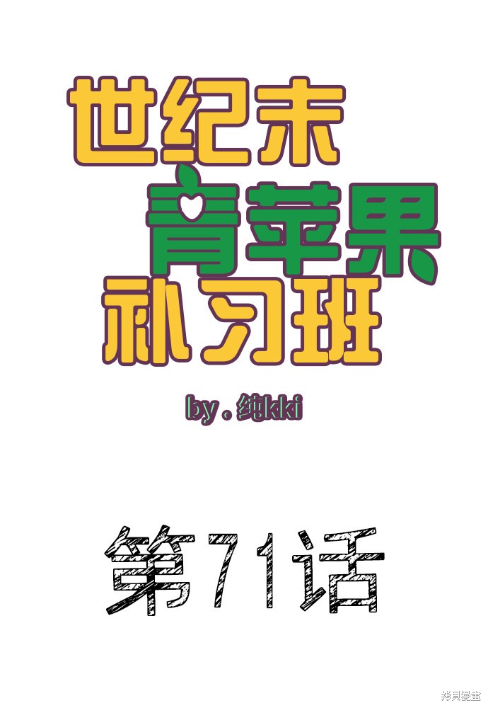 第71话36