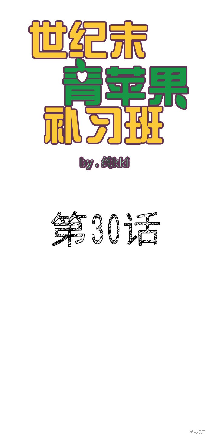 第30话13