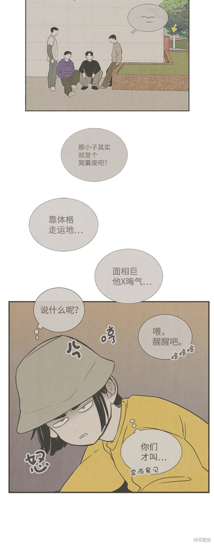 第91话44