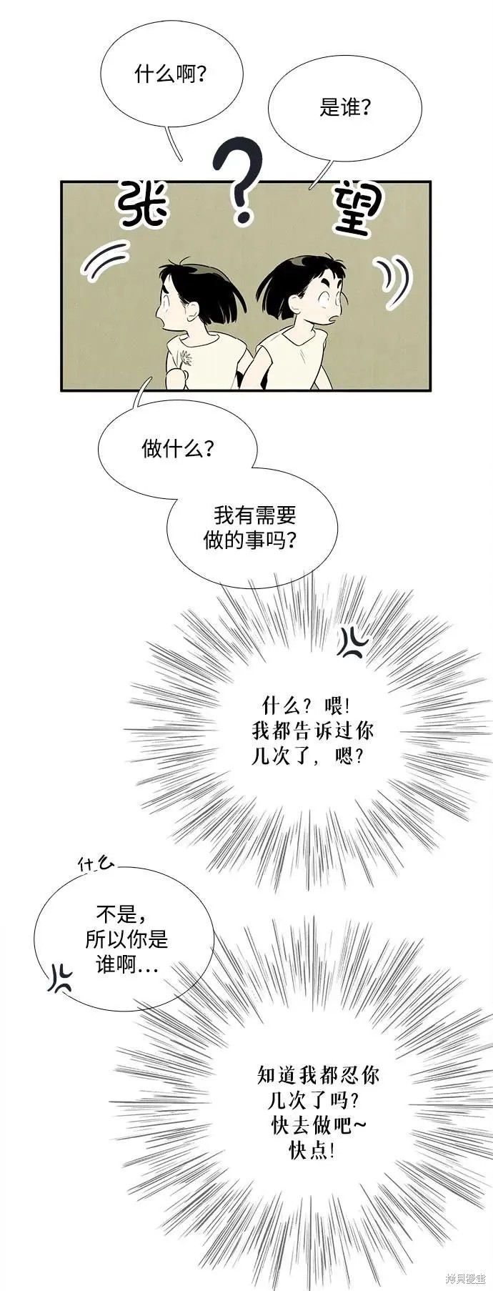 第107话37