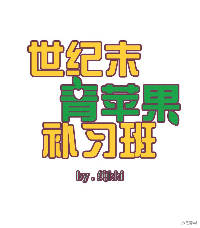 第25话5