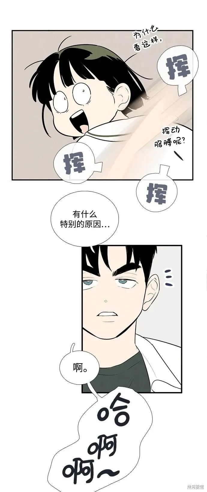 第97话24