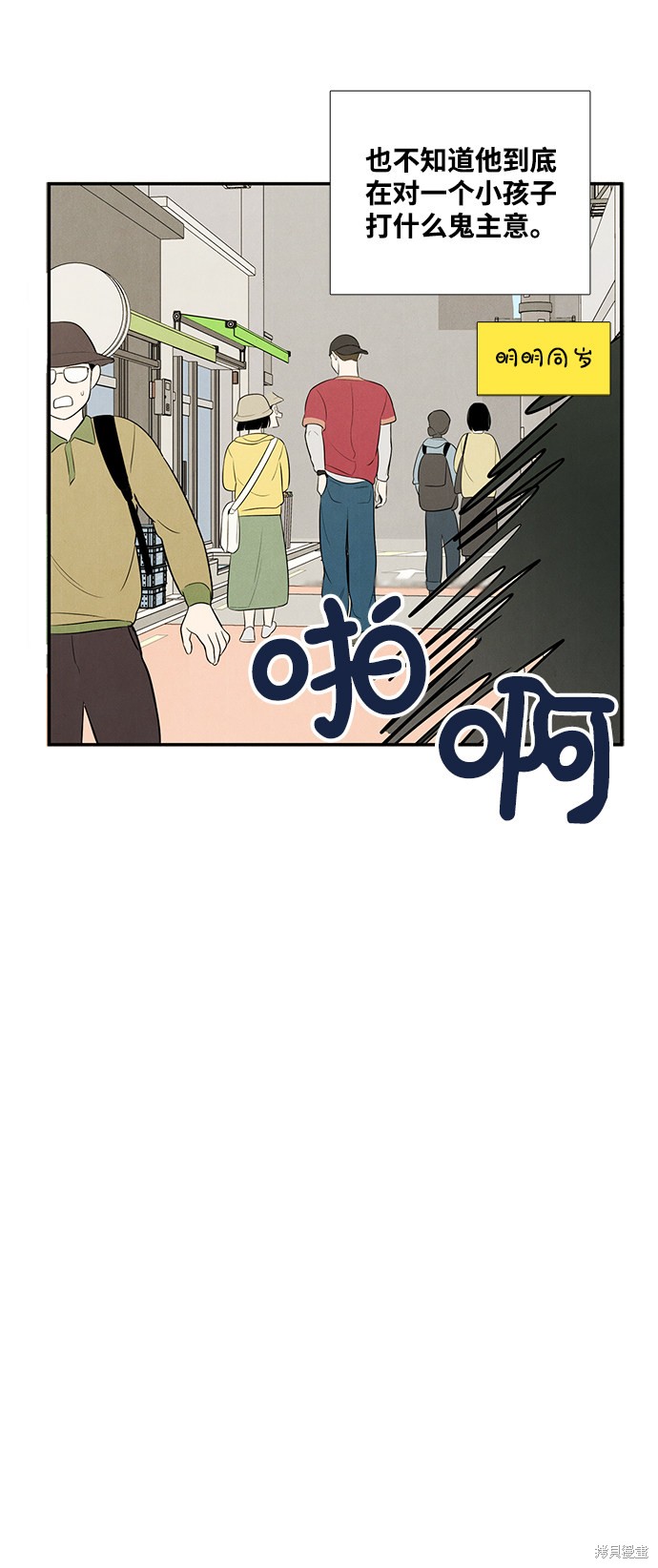 第54话14