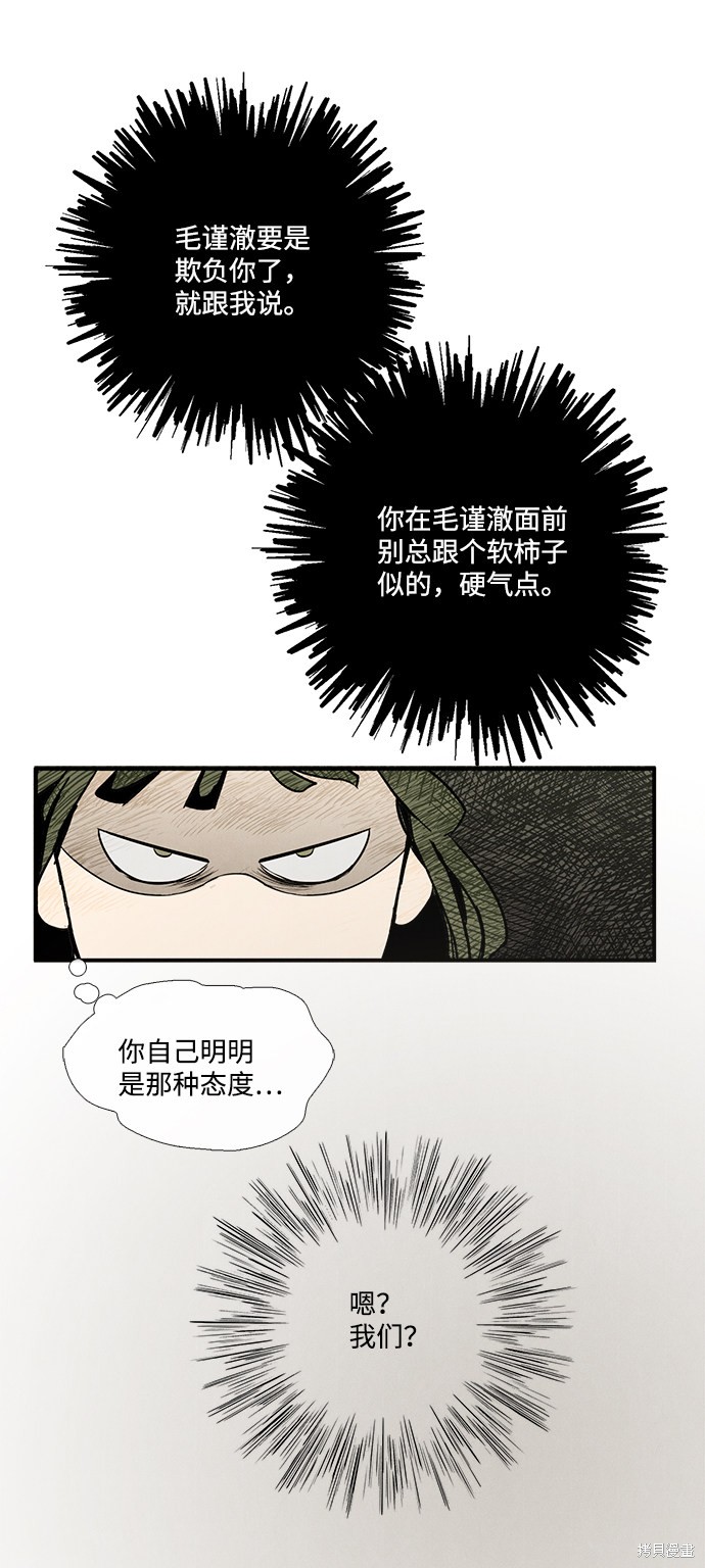 第53话36