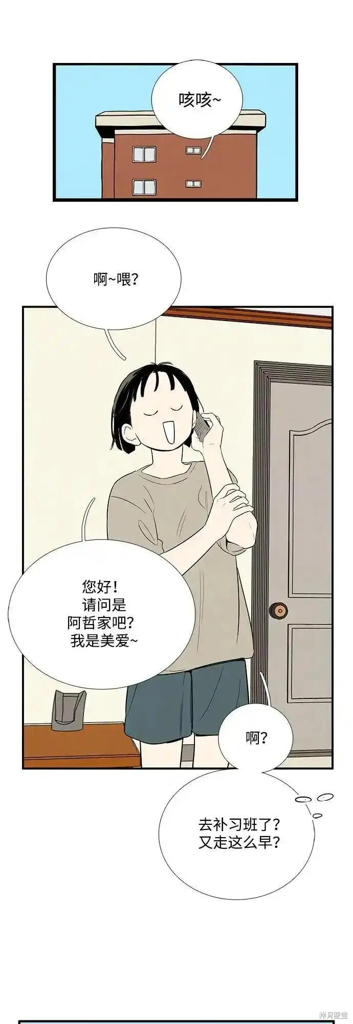 第124话84