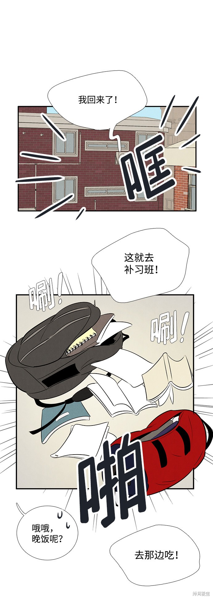 第84话74