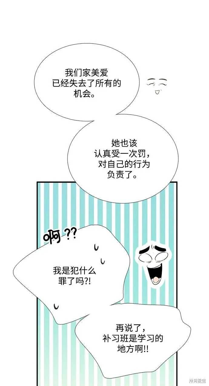 第102话86