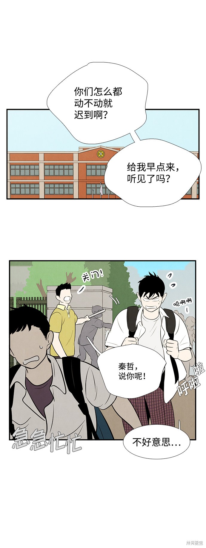 第84话45