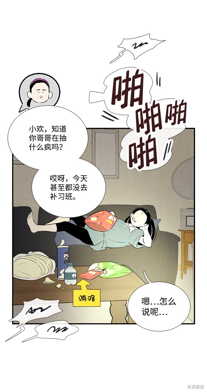 第84话34