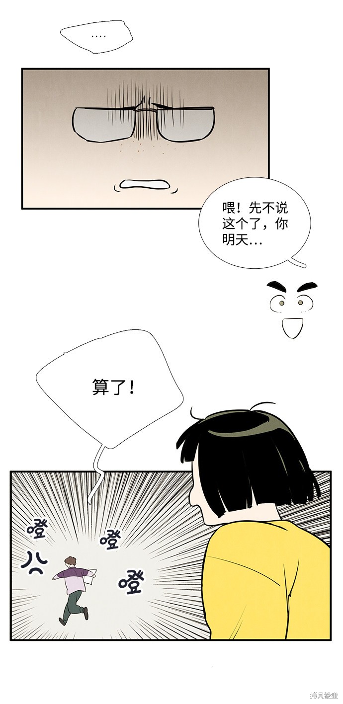 第47话31