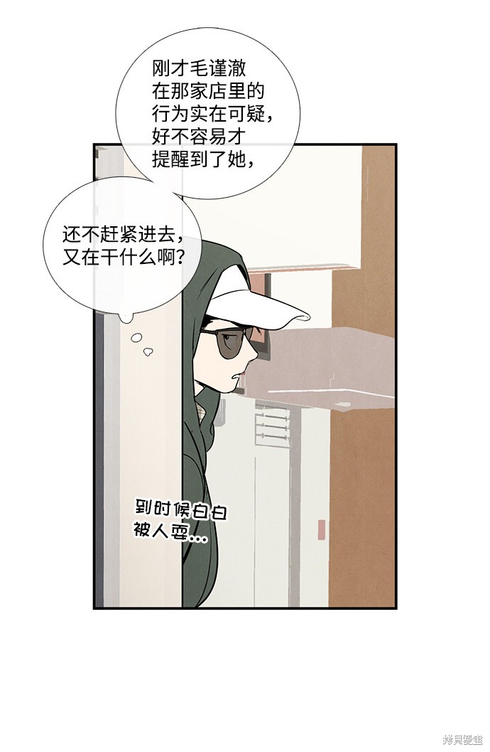 第54话82