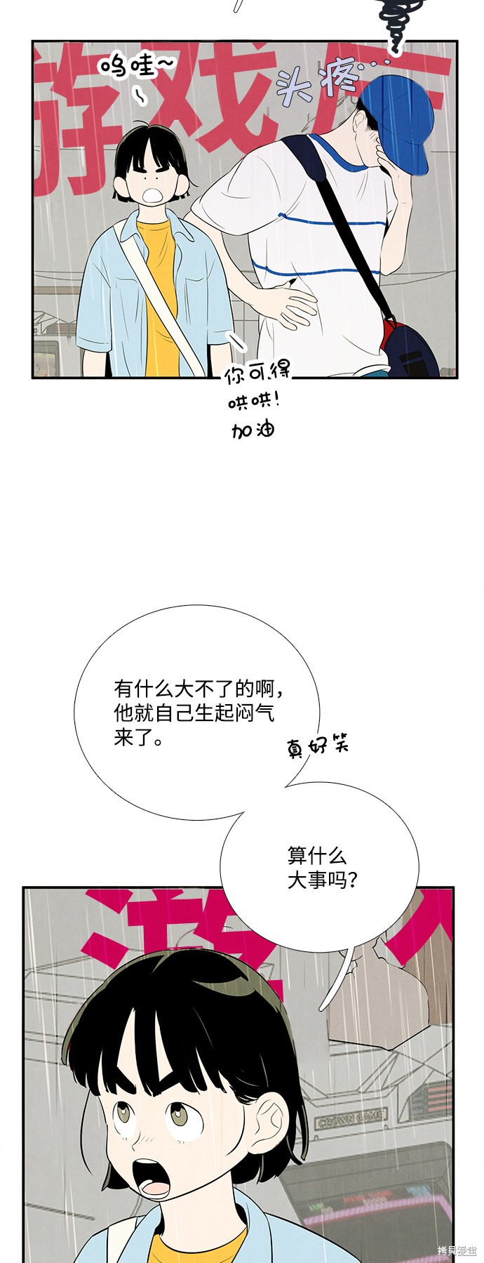 第78话68