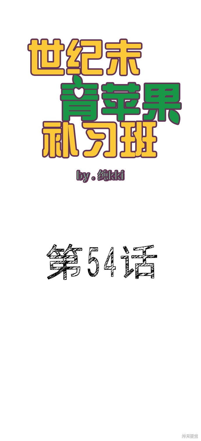 第54话4