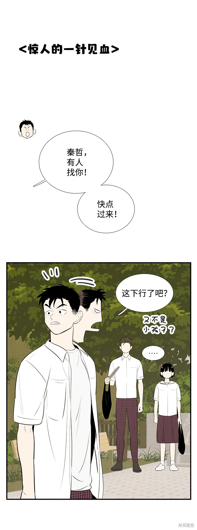 第79话50