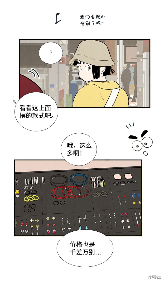 第53话90