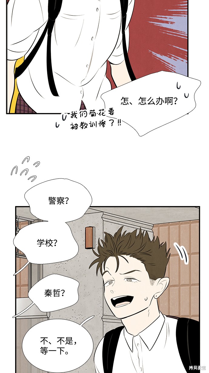 第91话53