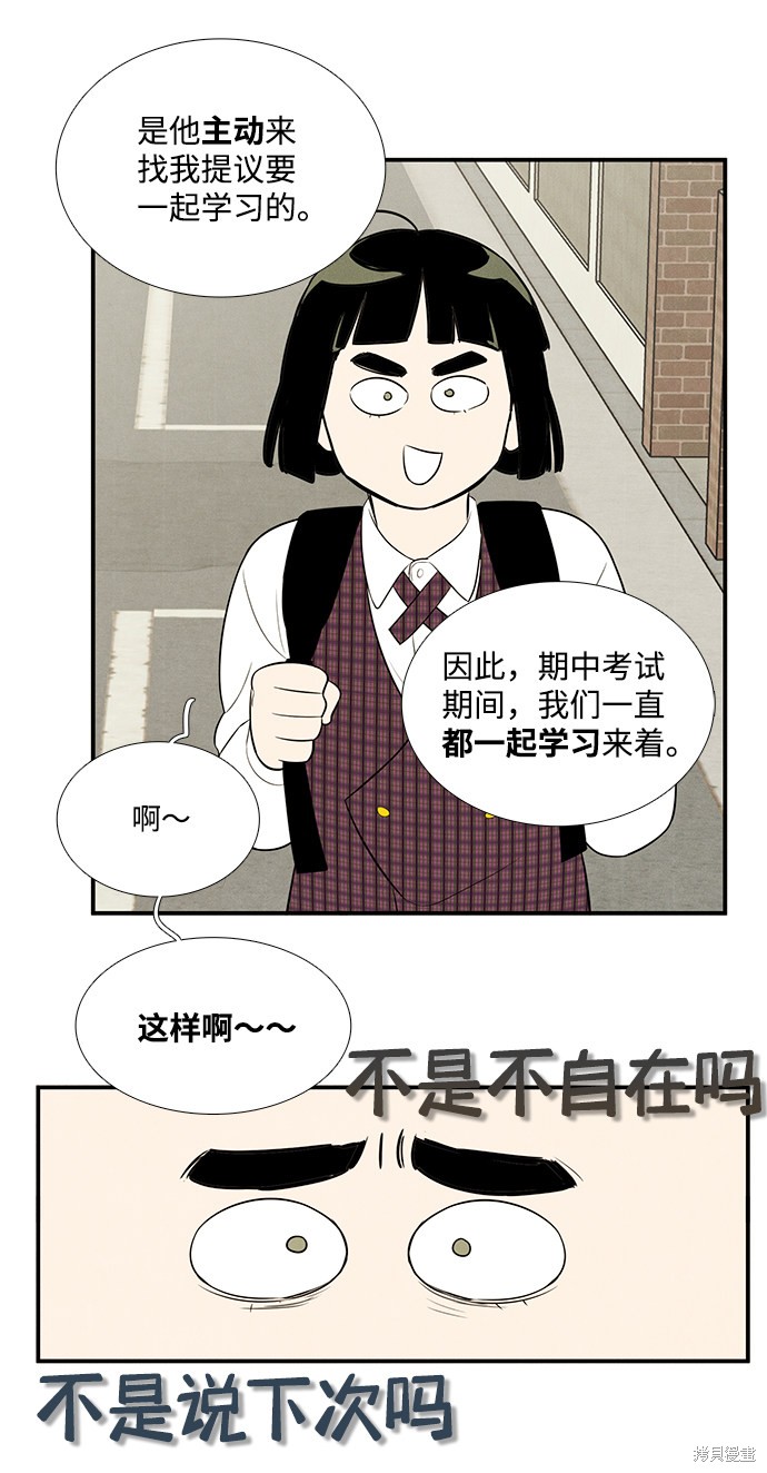 第53话38