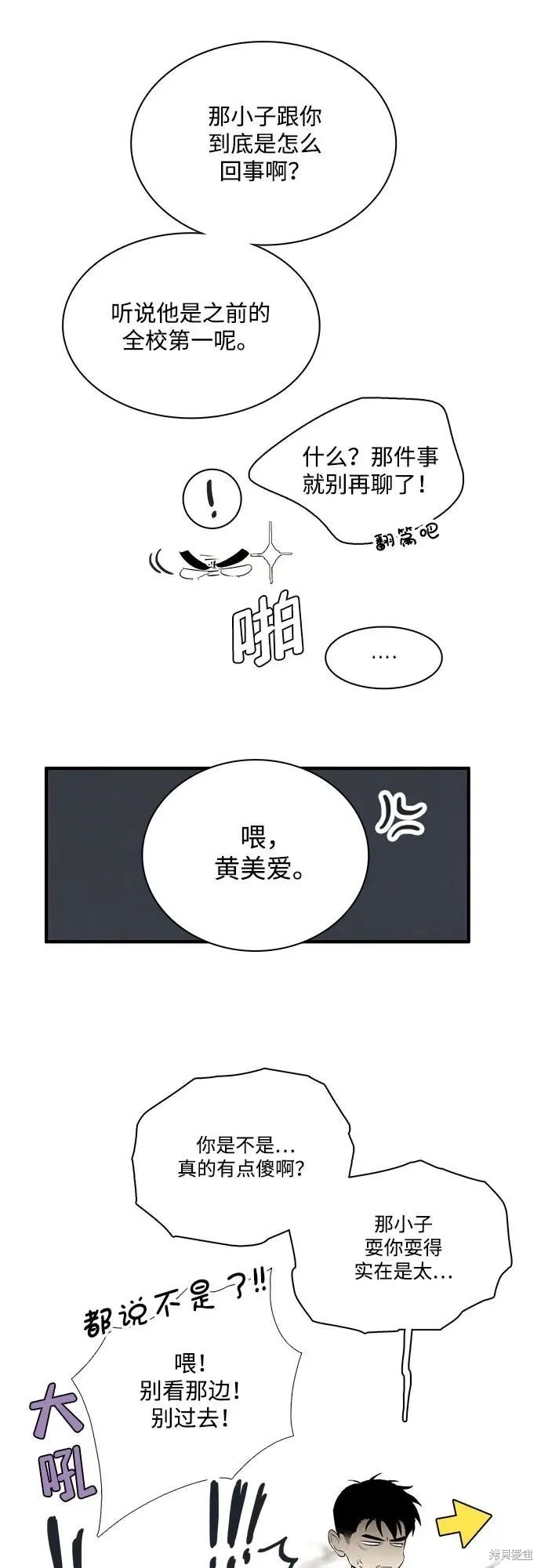 第114话52