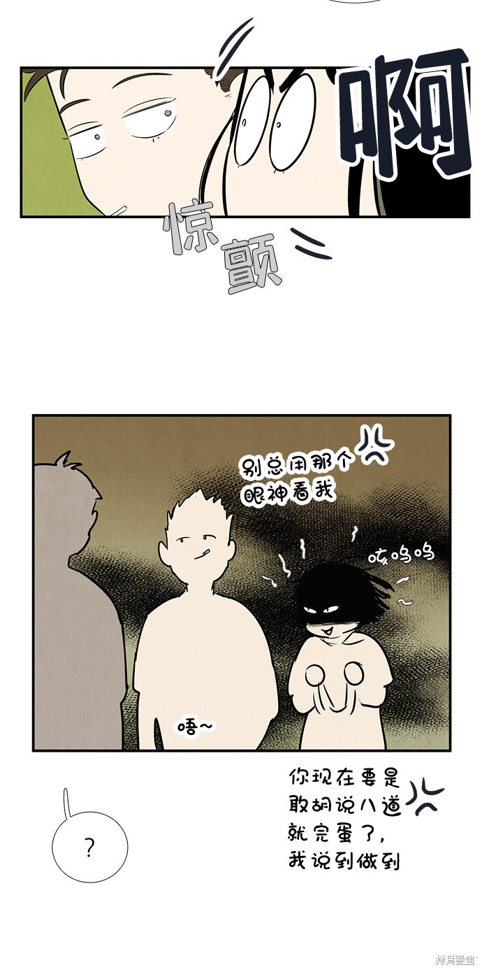 第79话44