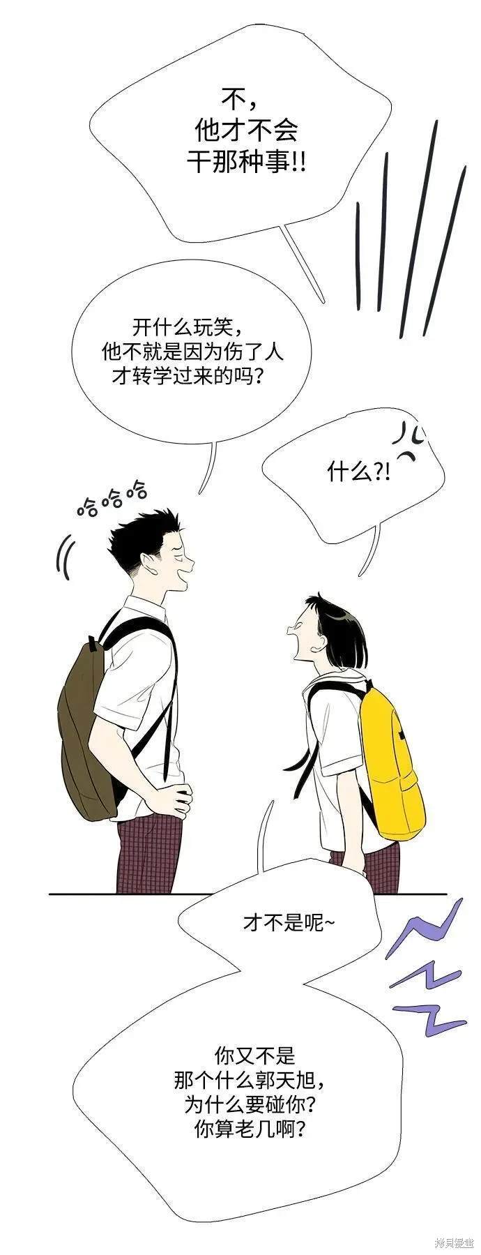 第119话73