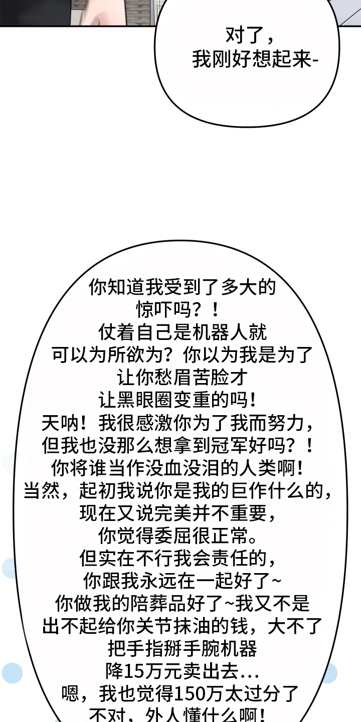 第16话18