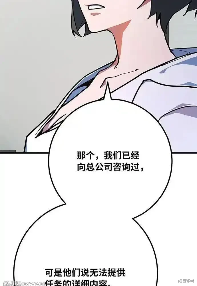 第84话81