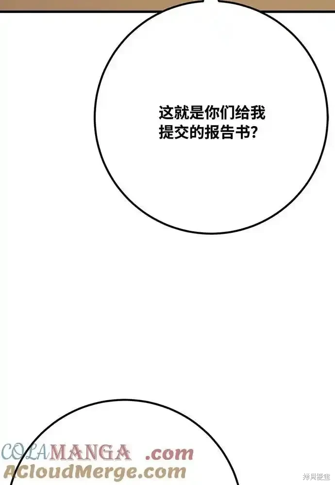 第76话68