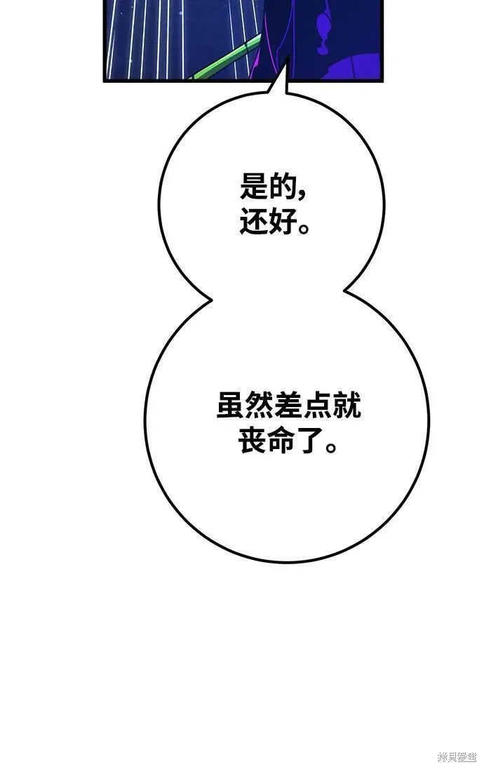 第46话82