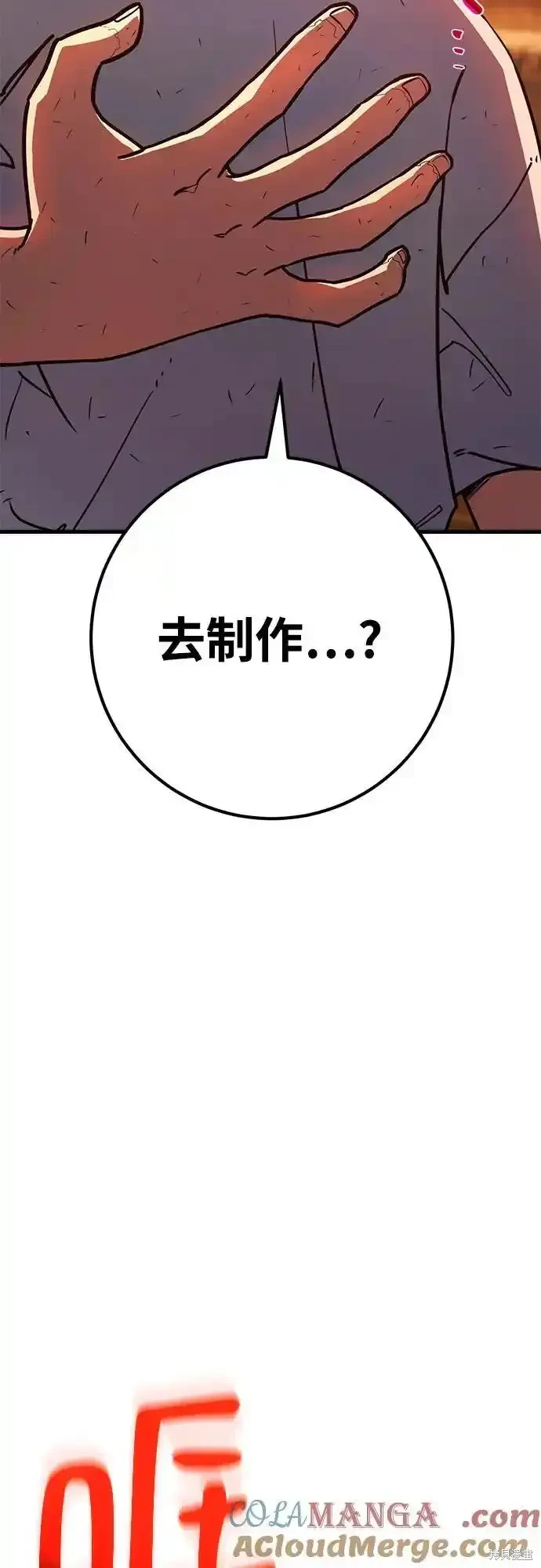 第73话23