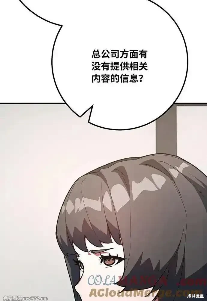 第84话80