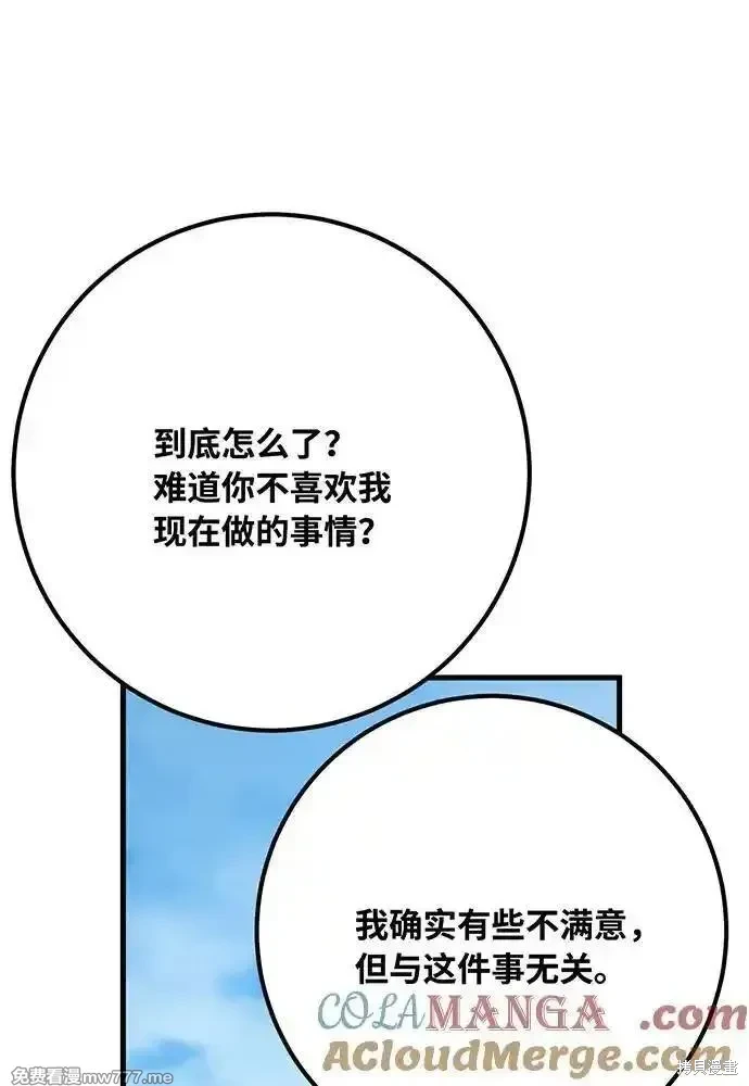 第85话104