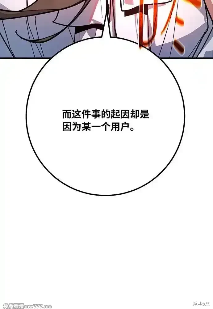 第78话87