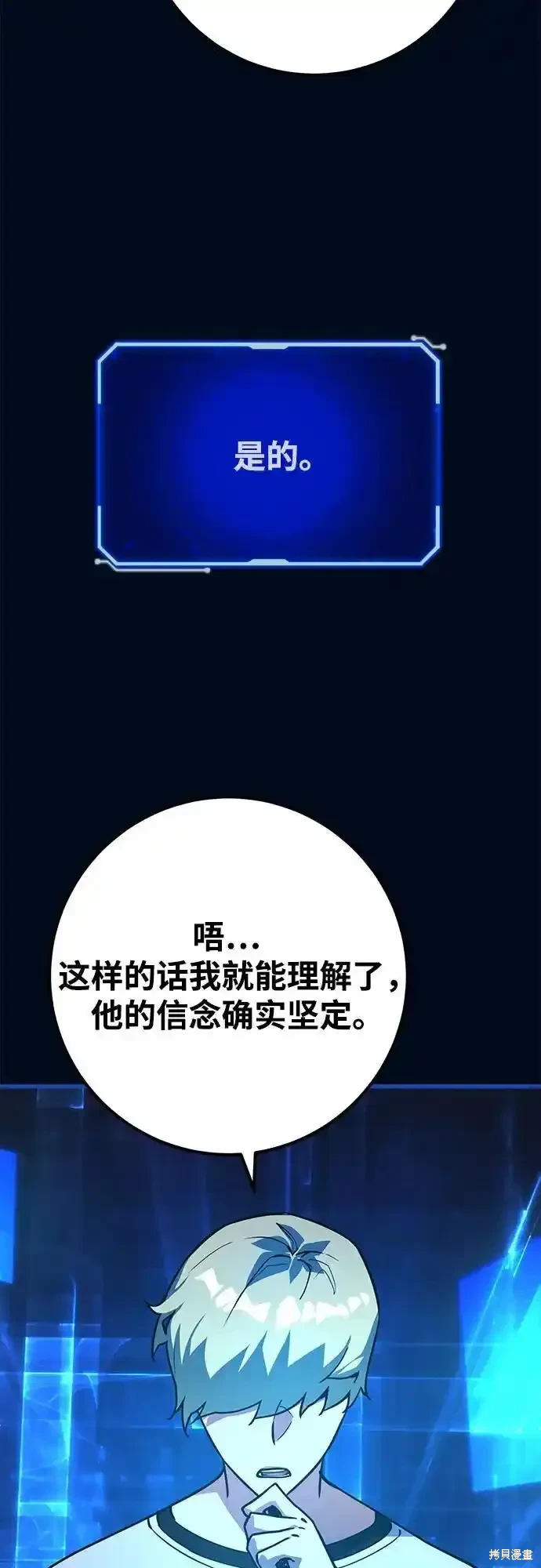 第73话55