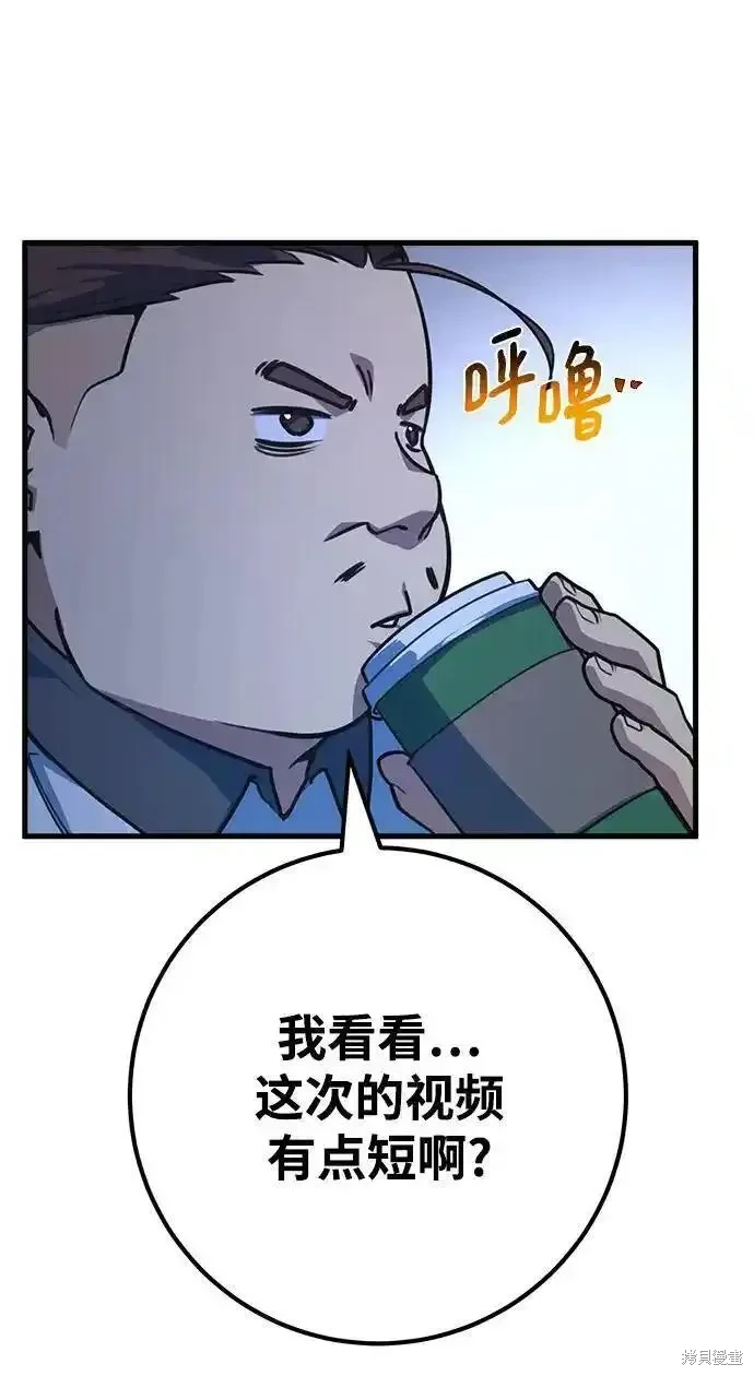 第61话85