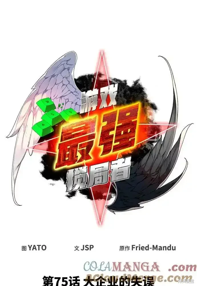 第75话8