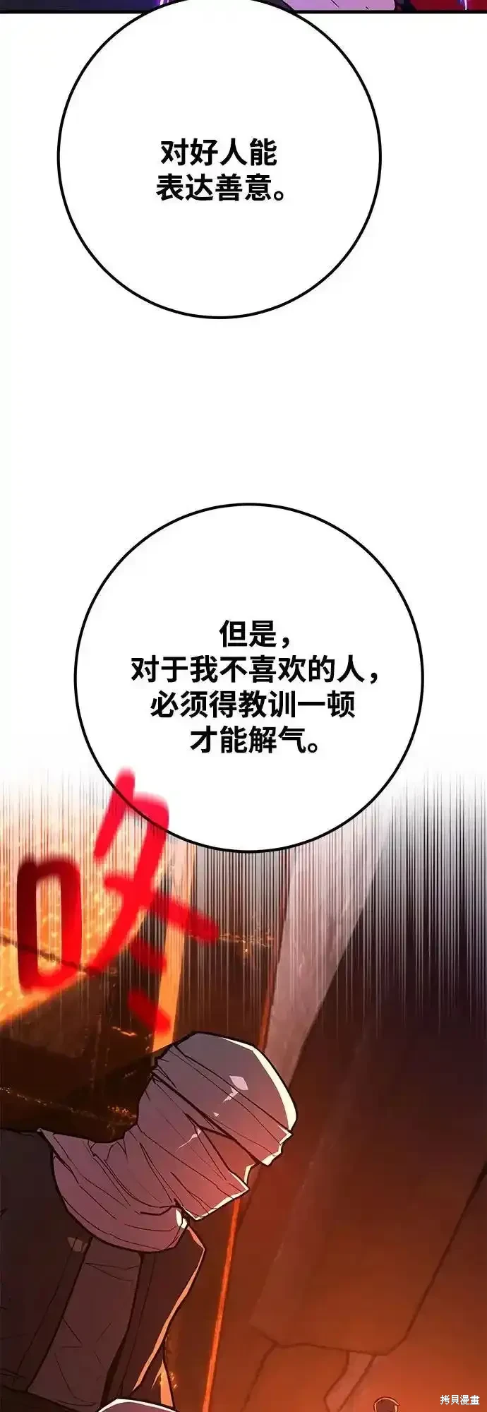 第73话82