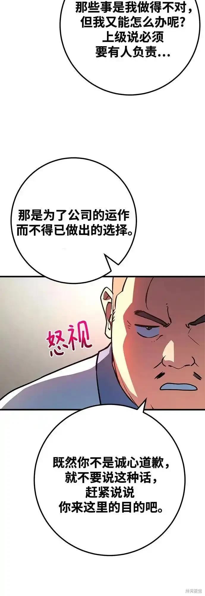 第69话53