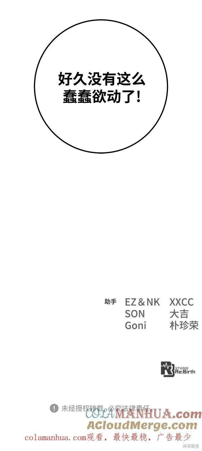 第43话83