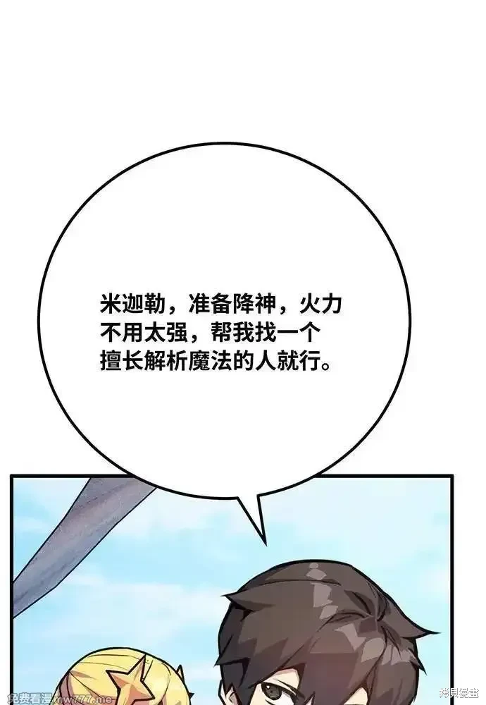 第85话101