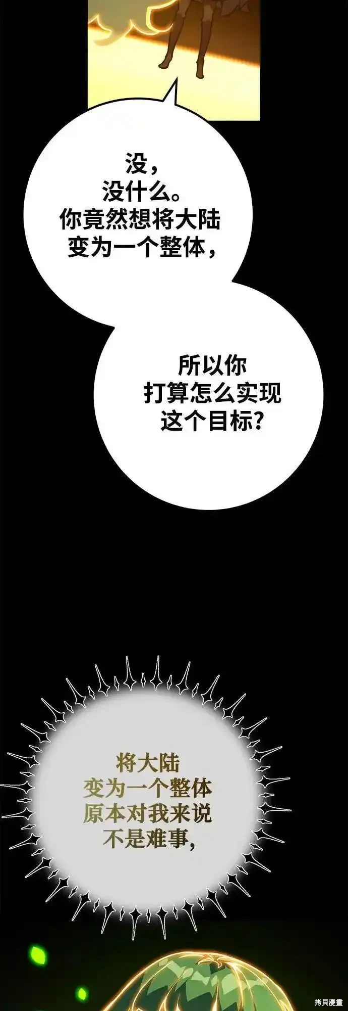 第68话17