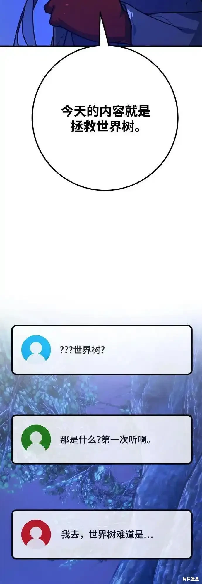 第64话82