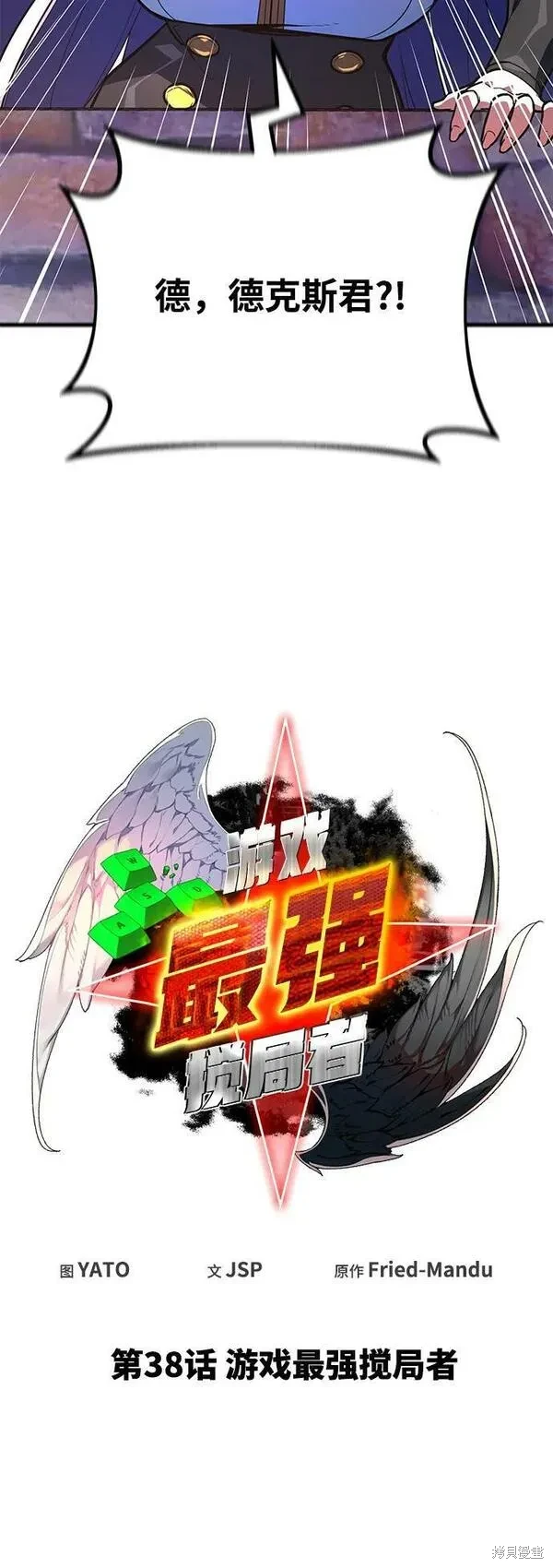 第38话6