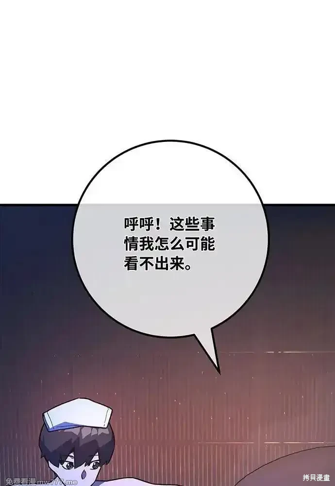 第89话87