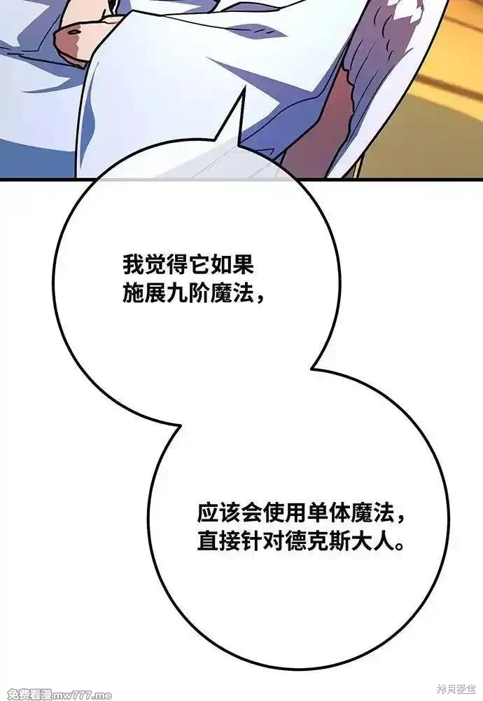 第90话110